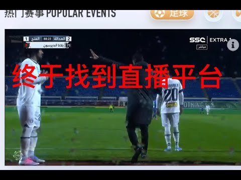 意甲新星萨,勒尼塔纳签,下世界杯门,香港赛马会,香港马会,赛马活动,马术资讯