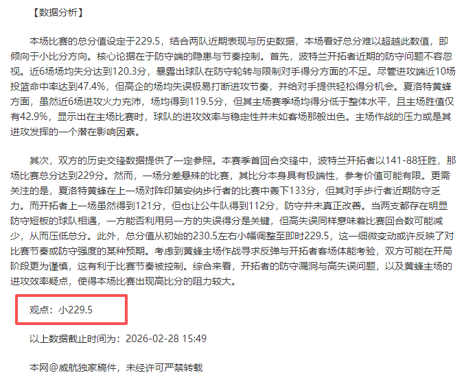 尼克斯绝地,反击,哈特,香港赛马会,香港马会,赛马活动,马术资讯