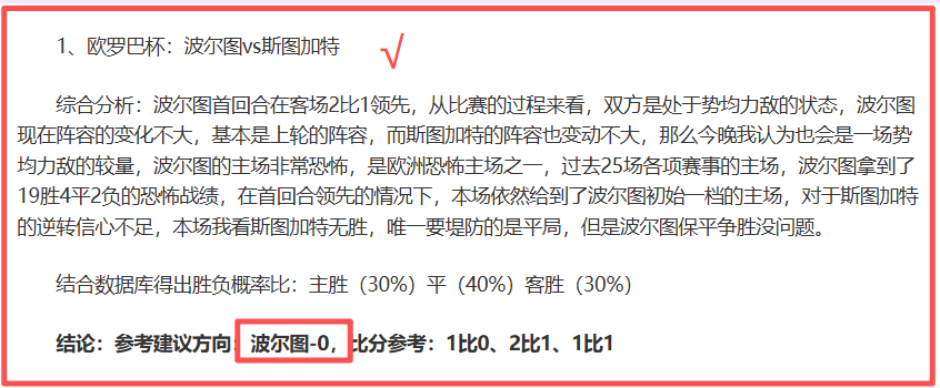 挑战曼联,莫耶斯坦言,顶级教练也,香港赛马会,香港马会,赛马活动,马术资讯