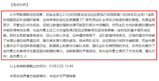 球员排行榜,约基奇稳居,首位,香港赛马会,香港马会,赛马活动,马术资讯