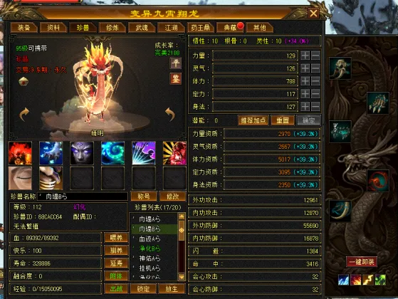 昨天,全胜表现,榜首队让位,香港赛马会,香港马会,赛马活动,马术资讯