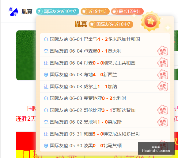 澳维超战绩,解析,黑德堡客场,香港赛马会,香港马会,赛马活动,马术资讯