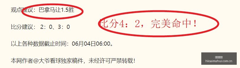 足球盛宴前,红姐解析叶,士域治城出,香港赛马会,香港马会,赛马活动,马术资讯