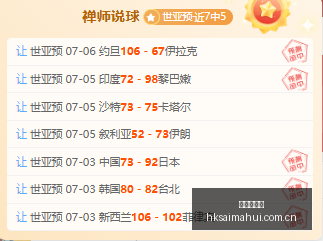 巴拿马对阵,英格兰,世界杯赛事,香港赛马会,香港马会,赛马活动,马术资讯
