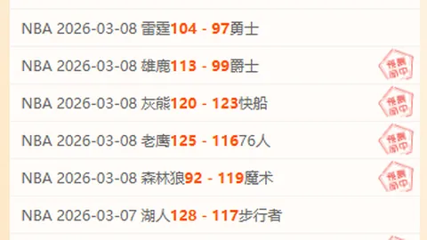 尼克斯绝地反击，哈特41分助力逆转马刺，文班42分难阻败局