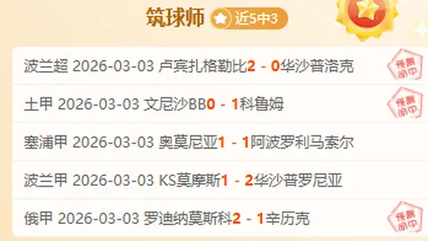 皇马抗议西甲赛程：72小时休整不充分，将抵制参赛要求