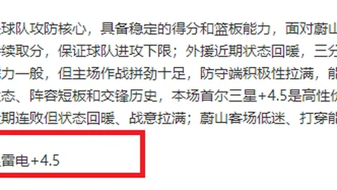 骑士主场胜算分析：专家解读大乐透期号推荐